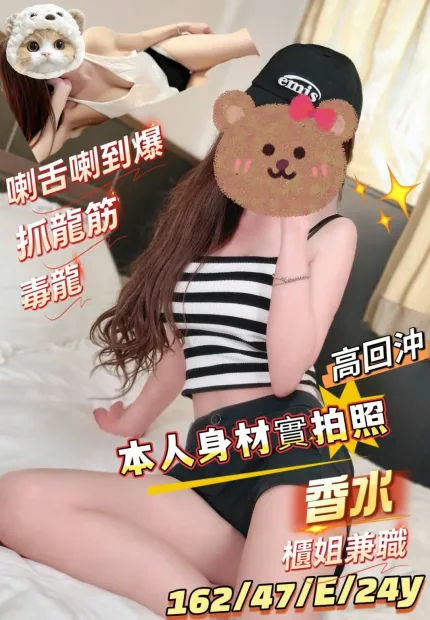 台南定點茶-香水