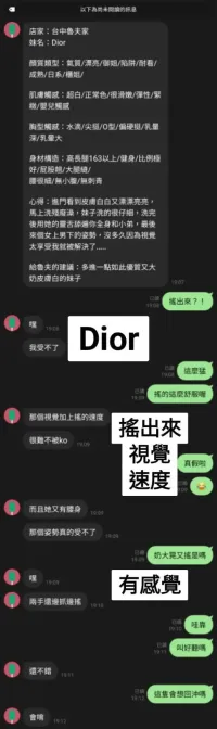 台中定點茶-DIOR