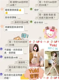 台北定點茶-Yuki