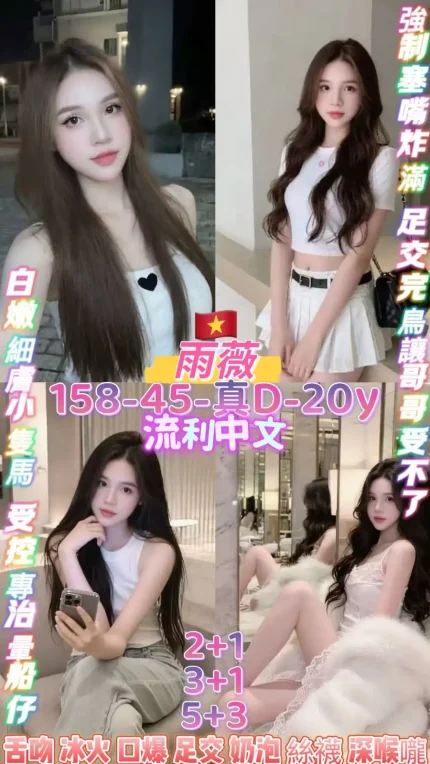 桃園定點茶-雨薇