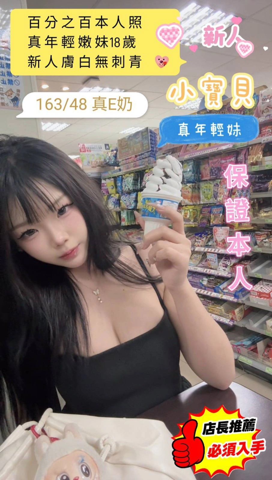 台南定點茶-小寶貝