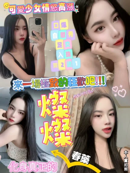 新竹定點茶-燦燦