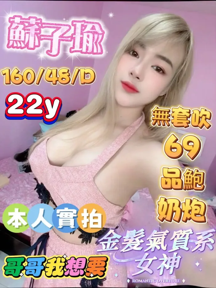 嘉義定點茶-蘇子瑜