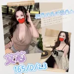 台北外送茶-艾芯