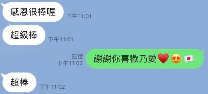 台北外送茶-美竹乃愛