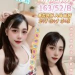 南投定點茶-胡語葳