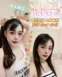 南投定點茶-胡語葳