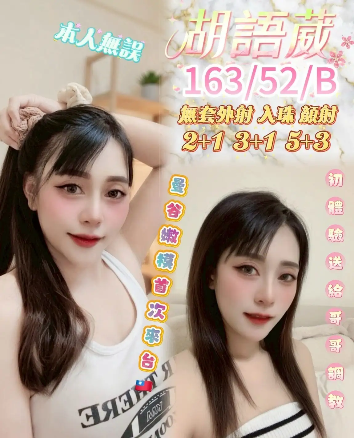 南投定點茶-胡語葳 南投定點茶-胡語葳