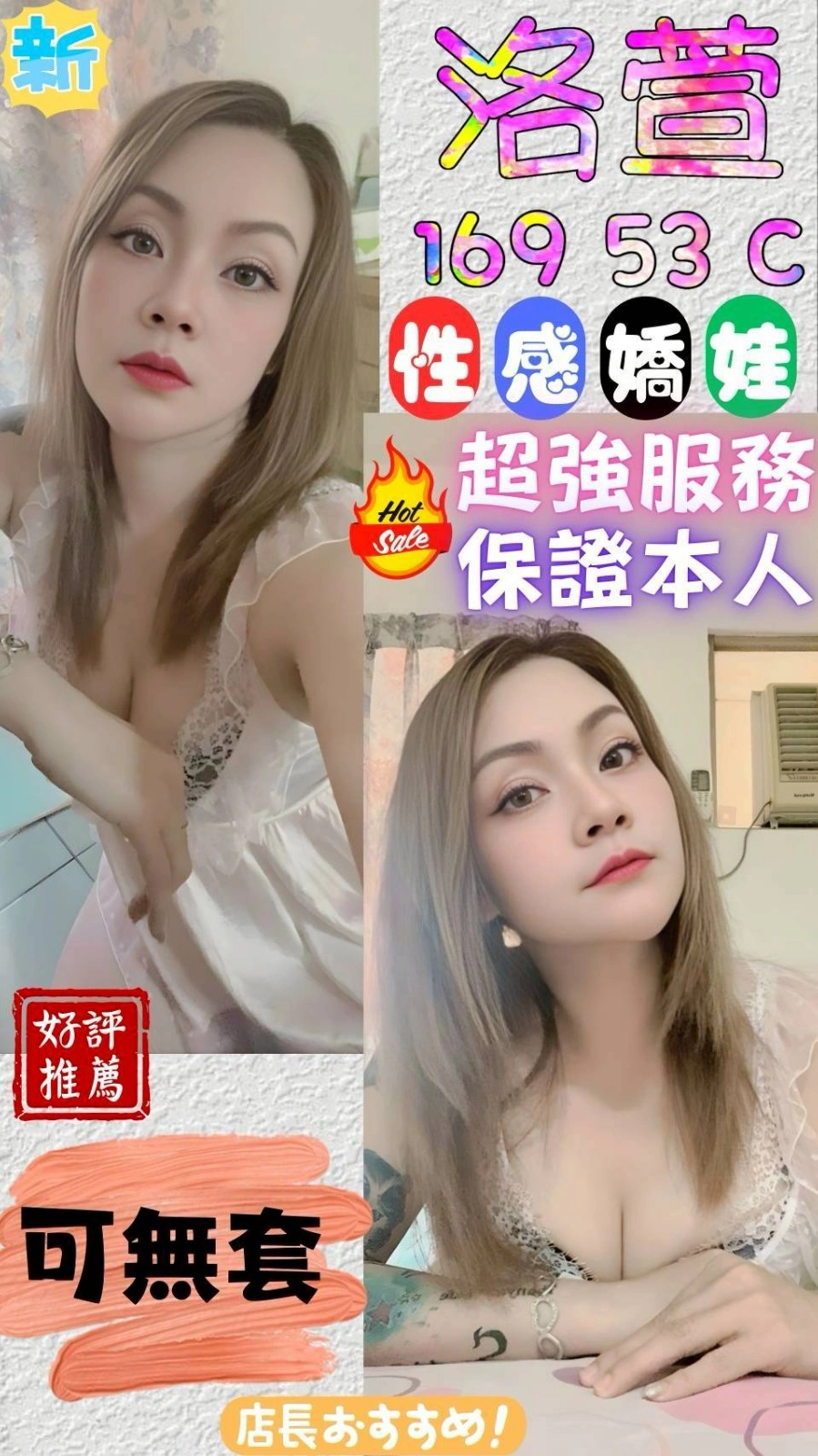 台中定點茶-洛萱