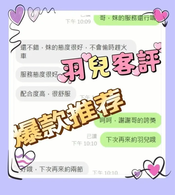 嘉義定點茶-羽兒