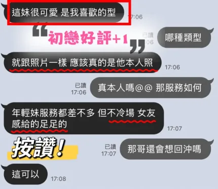 高雄外送茶-初戀