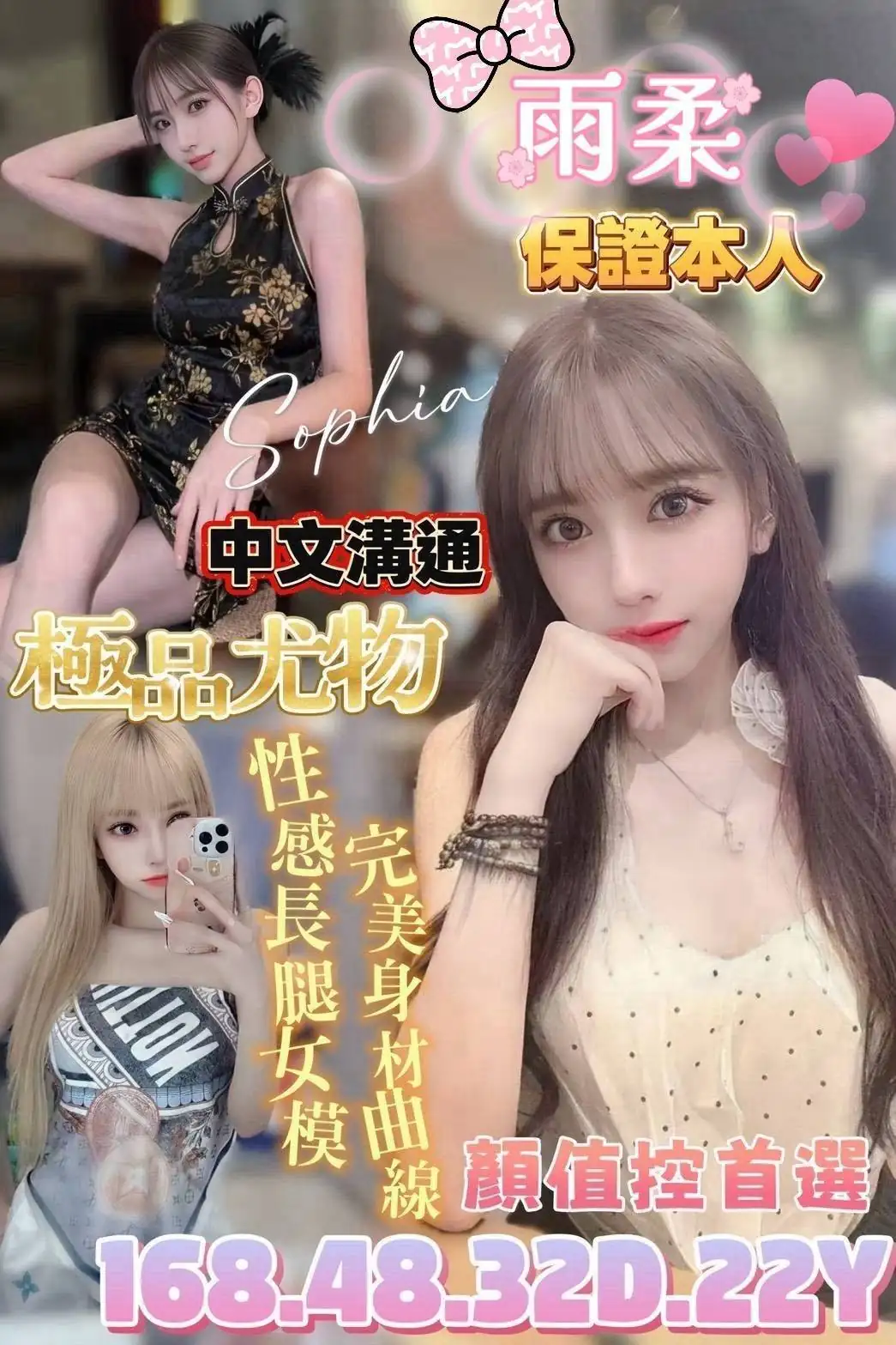 台北定點茶-雨柔 台北定點茶-雨柔