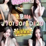 台中外送茶-柔恩琳