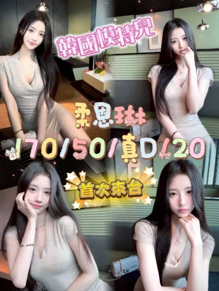 台中外送茶-柔恩琳