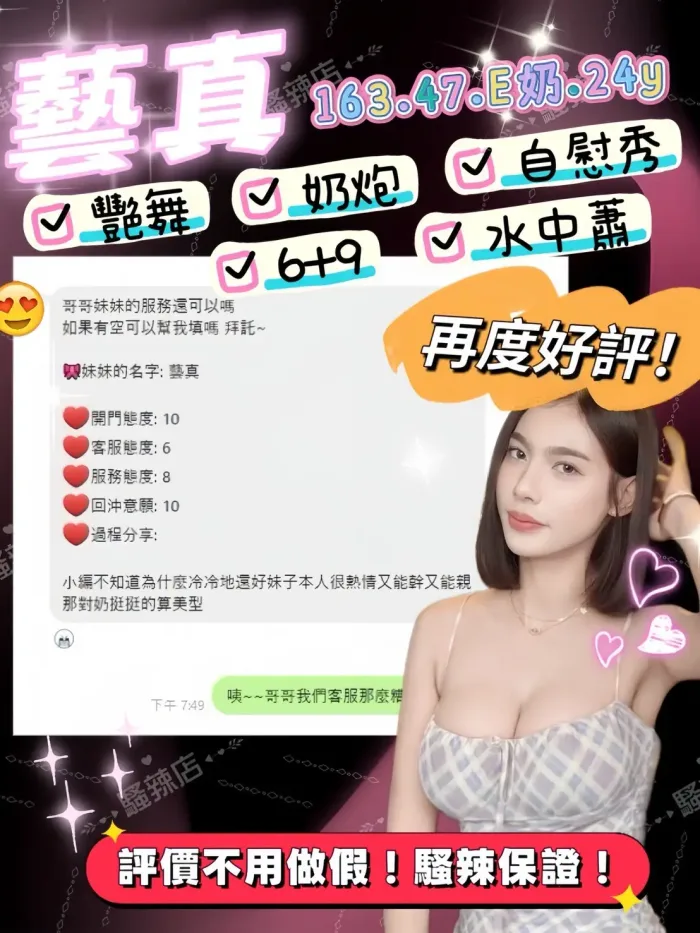 桃園定點茶-藝真