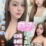 高雄定點茶-萌子