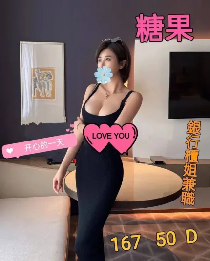 台北定點茶-糖果