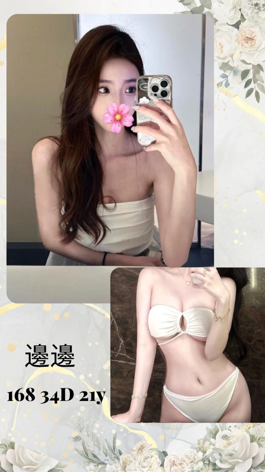 台北外送茶-邊邊