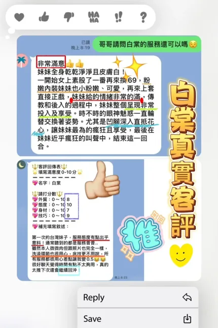 高雄外送茶-白棠