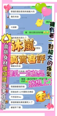 高雄定點茶-沐嵐