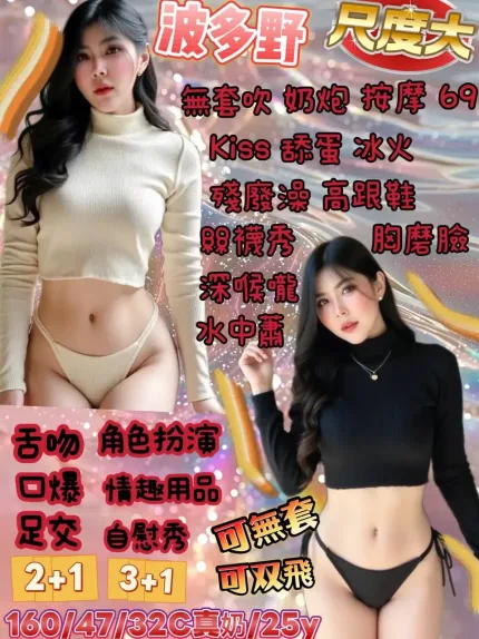 宜蘭定點茶-波多野