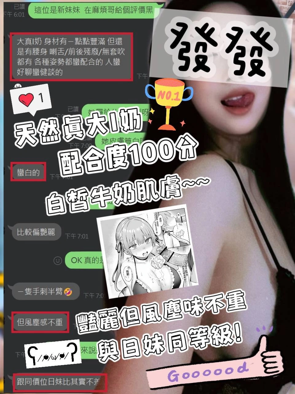 台中外送茶-發發:圖片 4