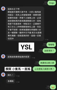 台中定點茶-YSL