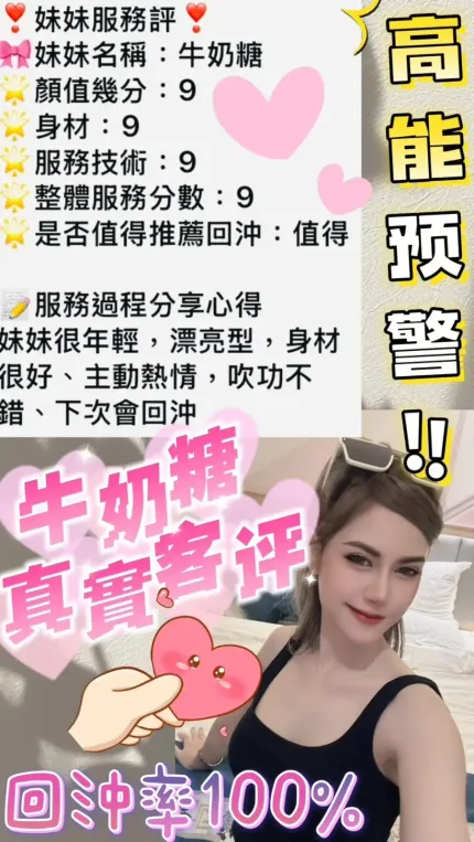 嘉義定點茶-牛奶糖