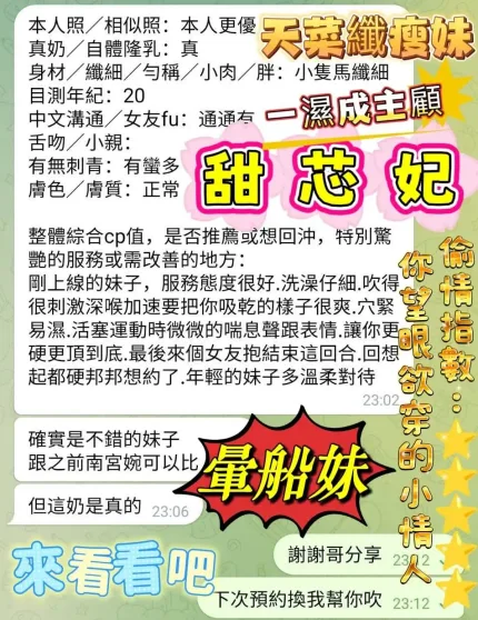 高雄定點茶-甜芯妃