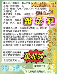 高雄定點茶-甜芯妃