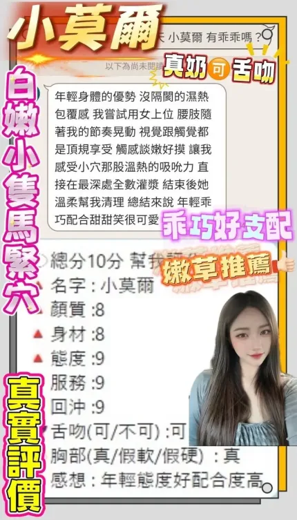 桃園定點茶-小莫爾