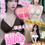 高雄定點茶-甜心