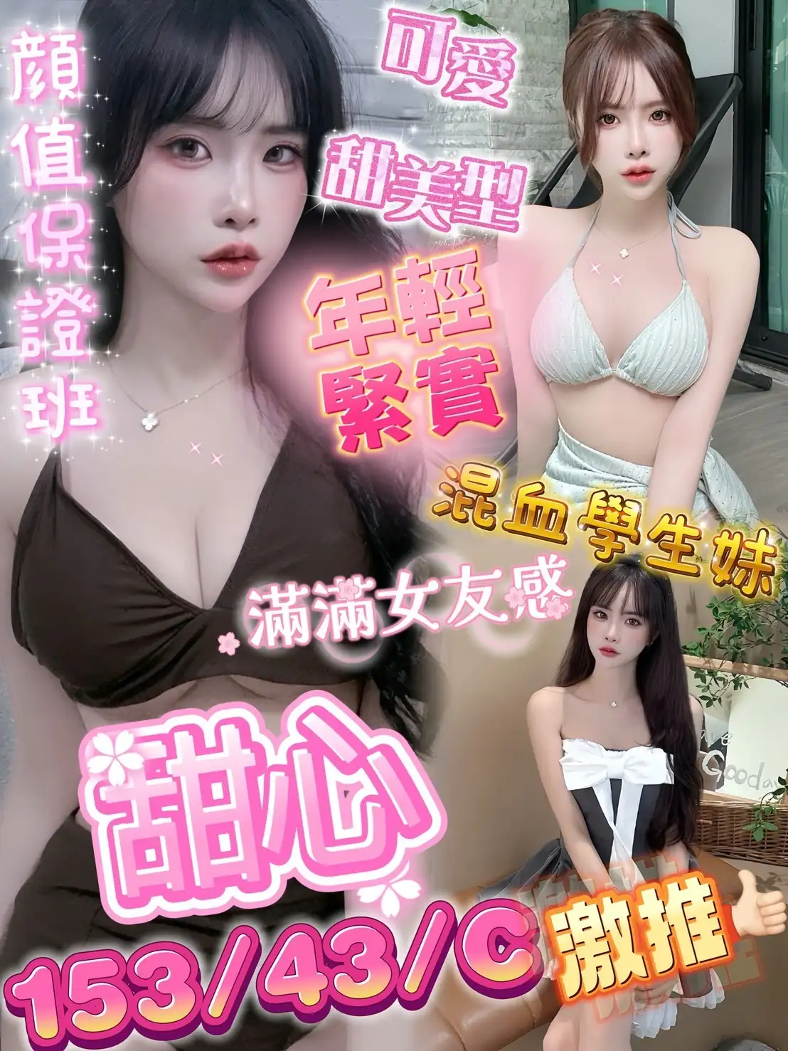 高雄定點茶-甜心 高雄定點茶-甜心