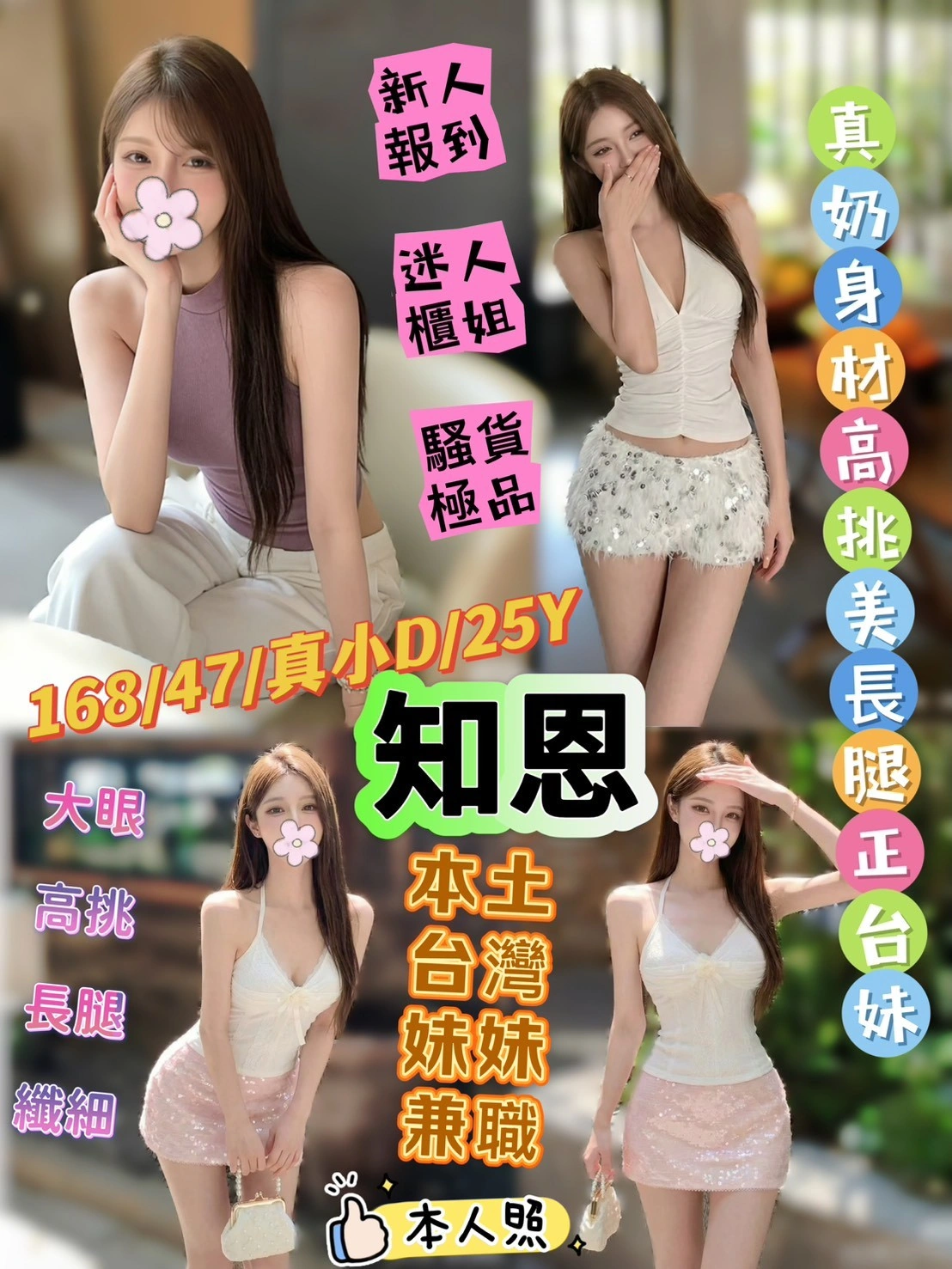 台北定點茶-知恩