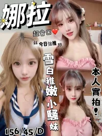 台中定點茶-娜拉