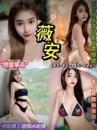 台北定點茶-薇安