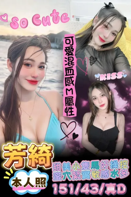 台南定點茶-芳綺