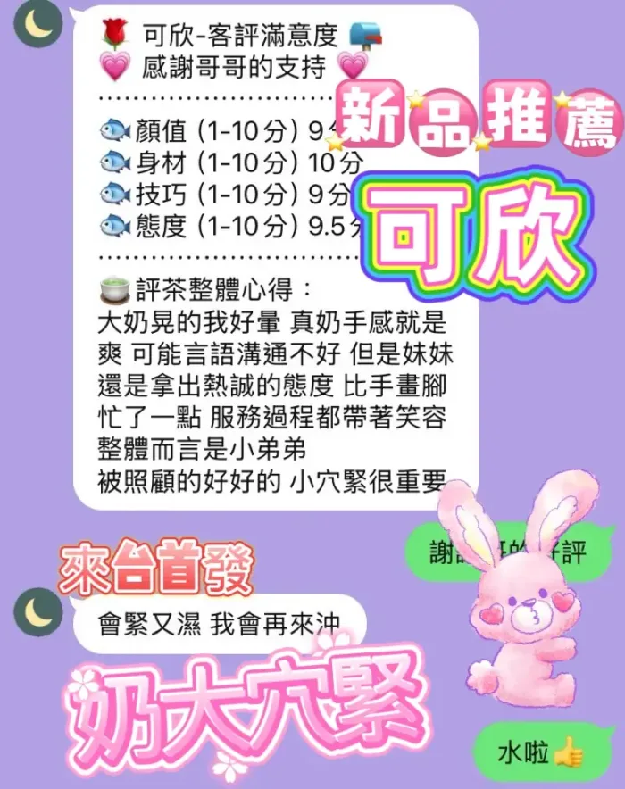 台中定點茶-可欣