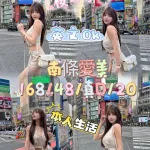 台中外送茶-南條愛美