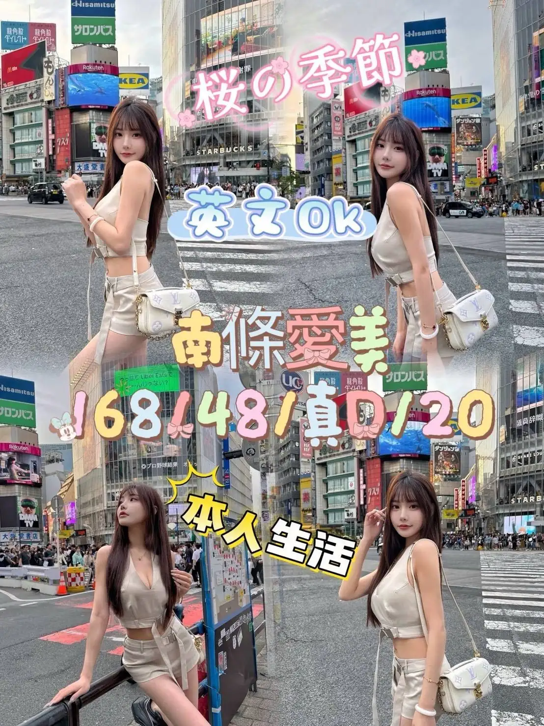 台中外送茶-南條愛美 台中外送茶-南條愛美