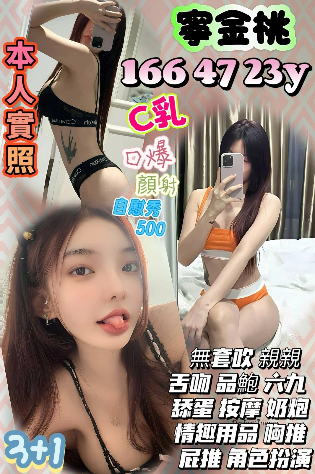 桃園定點茶-寧金桃