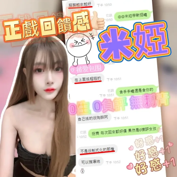 新竹定點茶-米婭