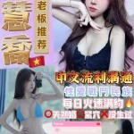 桃園定點茶-宋慧喬