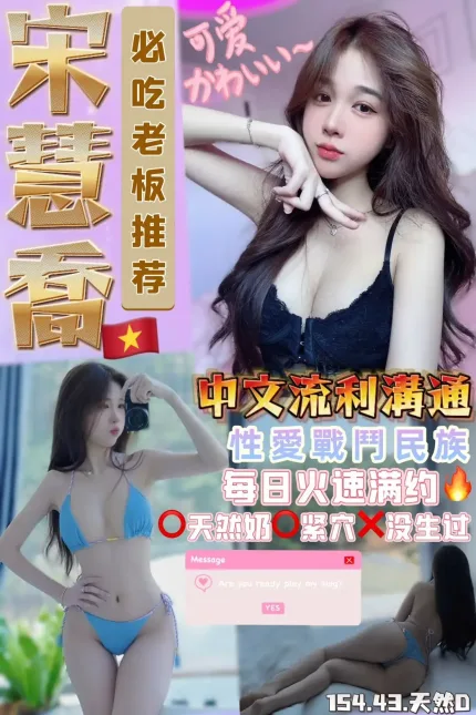 桃園定點茶-宋慧喬