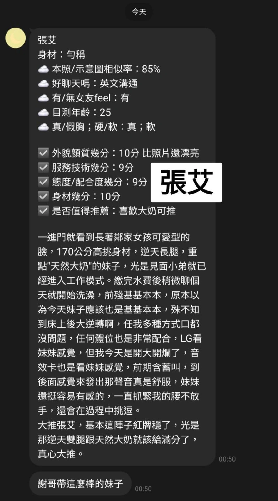 台中定點茶-張艾:圖片 11