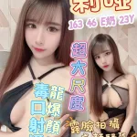 高雄定點茶-莉啞