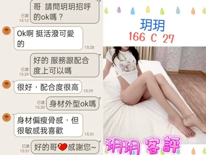 台北定點茶-玥玥