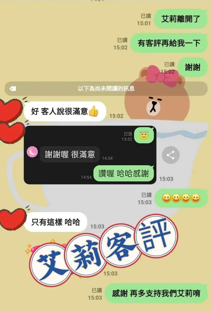 台中外送茶-艾莉