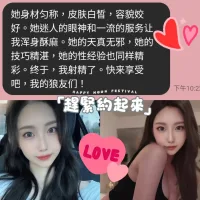 高雄外送茶-椎川奈