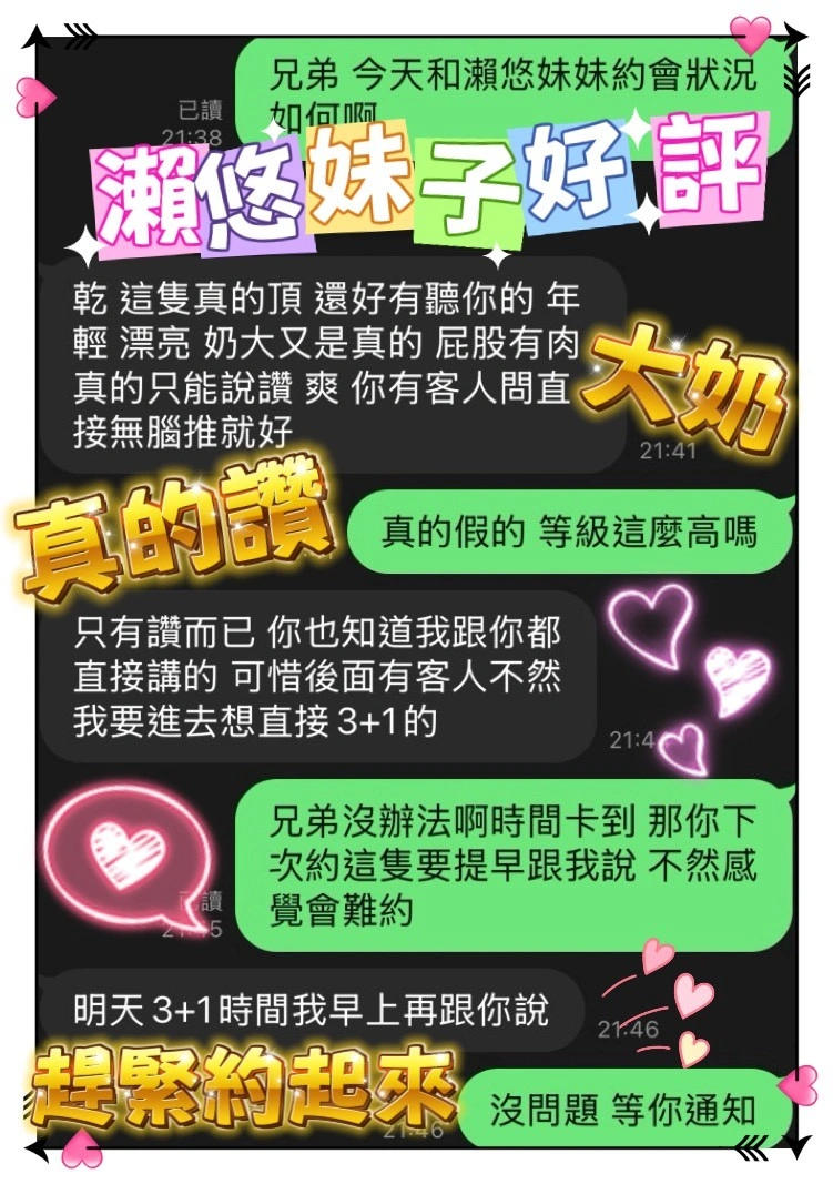 台中定點茶-瀨悠:圖片 5